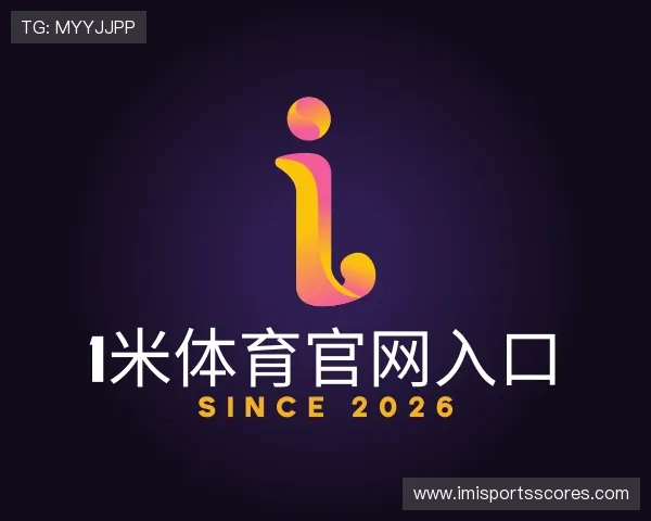 了解i米体育官网入口